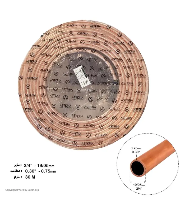 لوله مسی کلاف 50 متری سایز 19 - 3/4 اینچ کد 30-0 آستریا (Asteria)