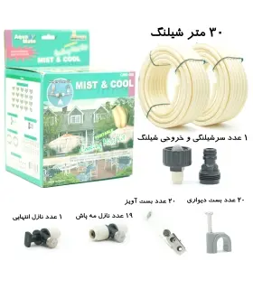 پکیج مه پاش خانگی بهکو 20 نازل 30 متری CMK-100