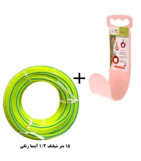 پکیج آویز شیلنگ عصایی ابتکار + شیلنگ 15 متری 1/2 اینچ آبنما رنگی اطلس