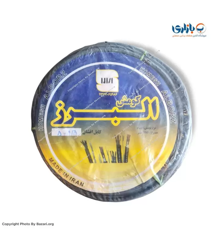 کابل افشان 5x1/5 البرز کومش (Alborz Komesh)