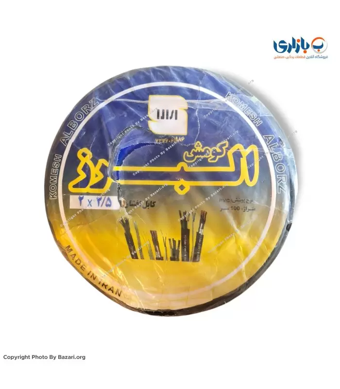 کابل افشان 2x2/5 البرز کومش (Alborz Komesh)