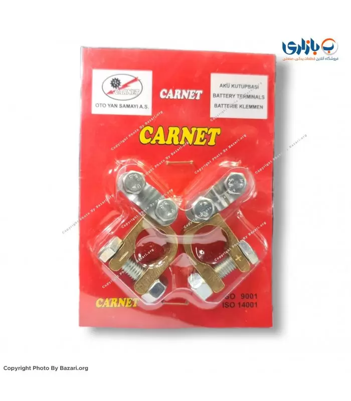 سرباطری برنجی سواری کارنت (Carnet)
