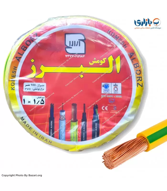 سیم افشان 1x1/5 ارت البرز کومش (Alborz Komesh)