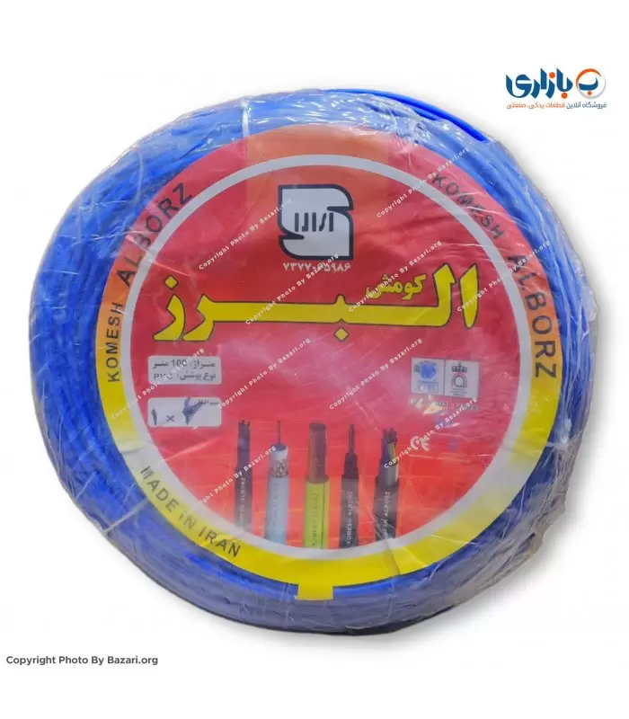 سیم افشان 1x6 آبی البرز کومش (Alborz Komesh)