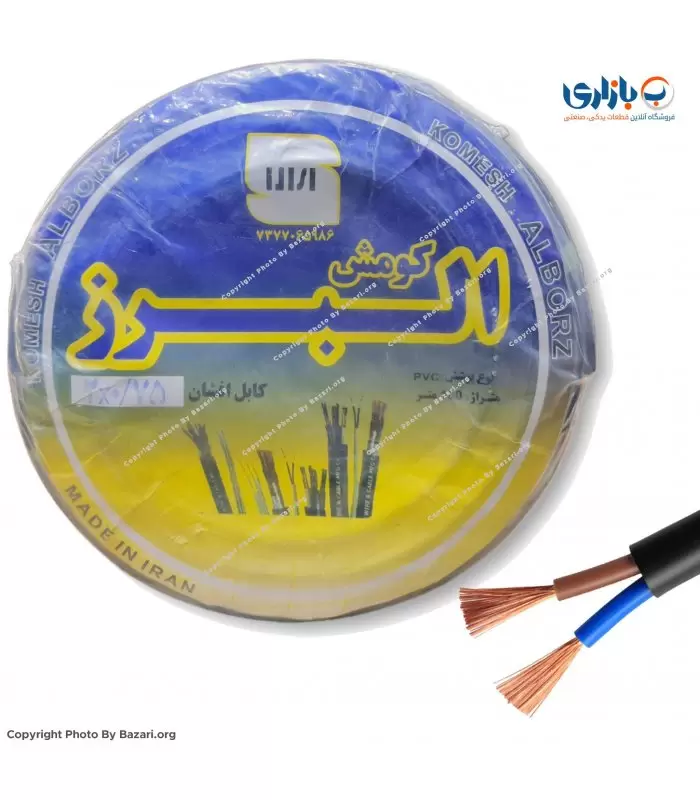 کابل افشان 2x0/75 البرز کومش (Alborz Komesh)
