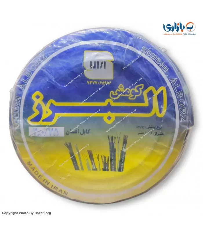 کابل افشان 2x0/75 البرز کومش (Alborz Komesh)