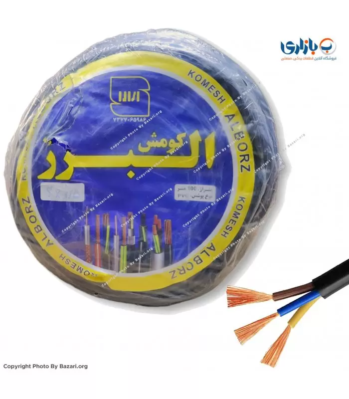 کابل افشان 3x2/5 البرز کومش (Alborz Komesh)