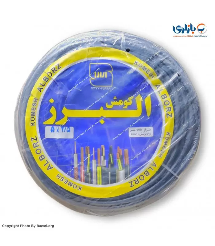 کابل افشان 5x2/5 البرز کومش (Alborz Komesh)