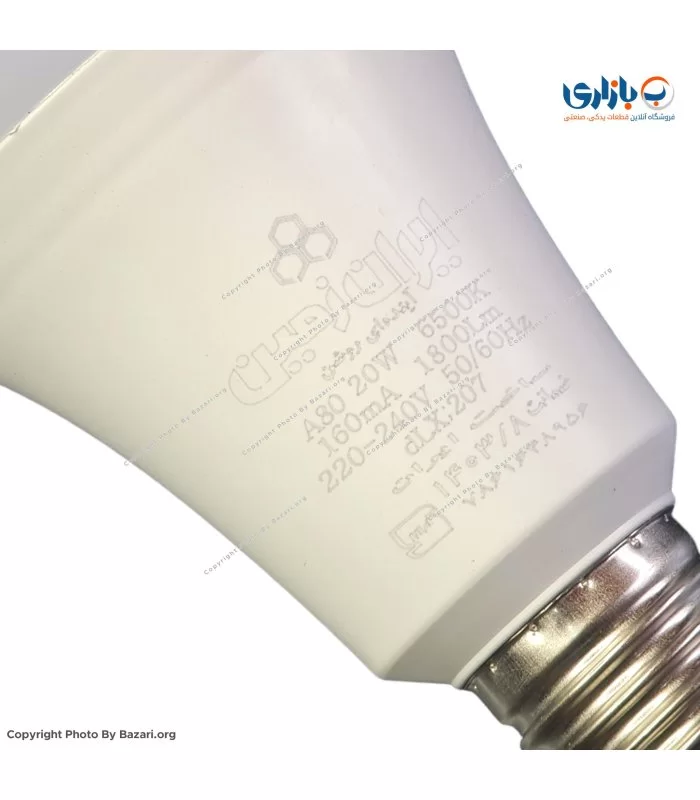 لامپ 20 وات ایران زمین حبابی LED