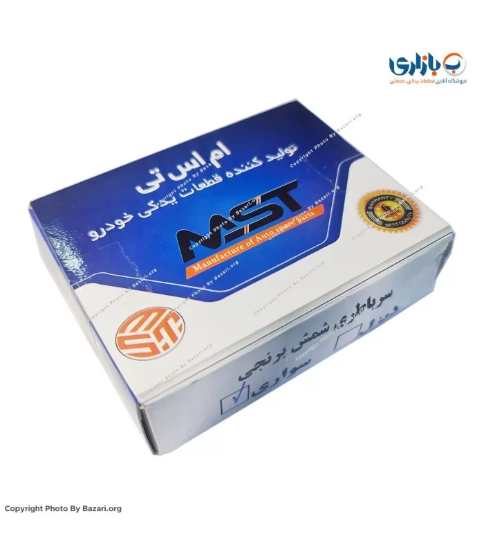 سرباطری برنجی سواری ام اس تی (MST)
