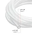 شیلنگ سیلیکونی 7 در 12 (7x12)