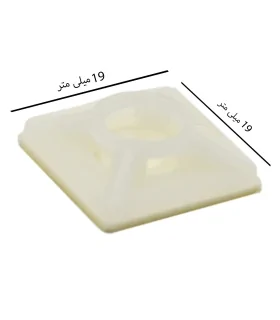 پایه بست کمربندی چسب دار 19x19 ولتی مکس (VOLTIMAKS)
