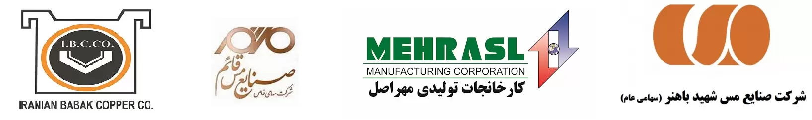 کارخانه جات تولید لوله مسی در ایران