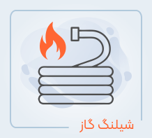 شیلنگ گاز